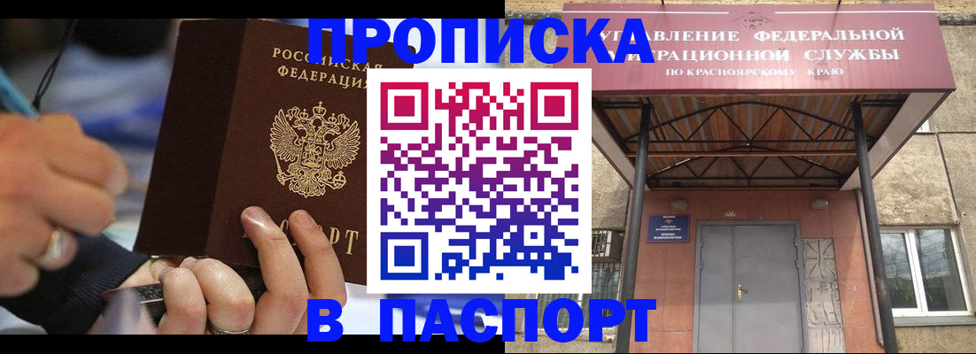 прописка в Касли