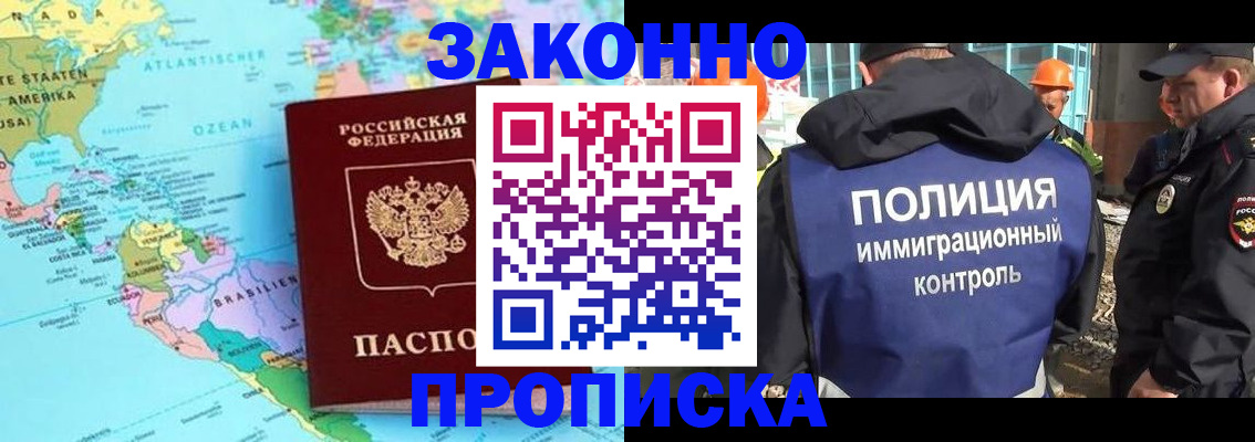 прописка гарантия в Касли