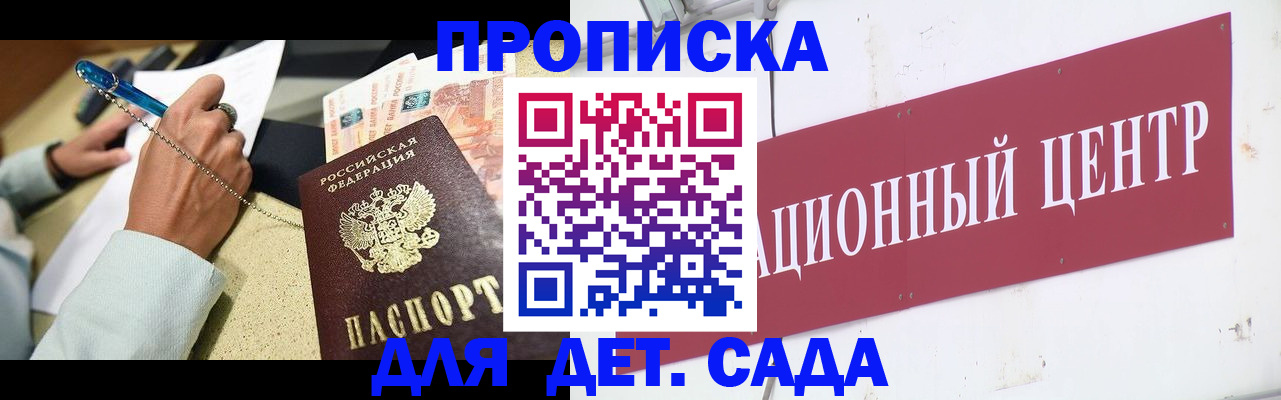 прописка штамп в Касли