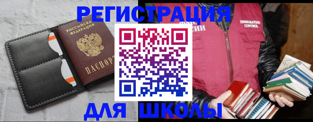 регистрация для дет. сада в Касли