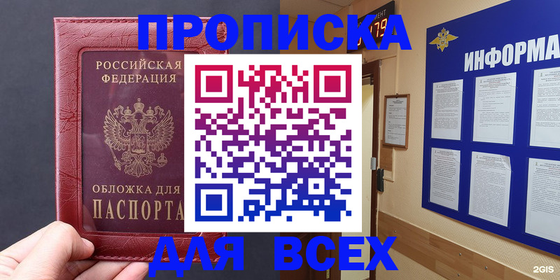 прописка паспорт в Касли