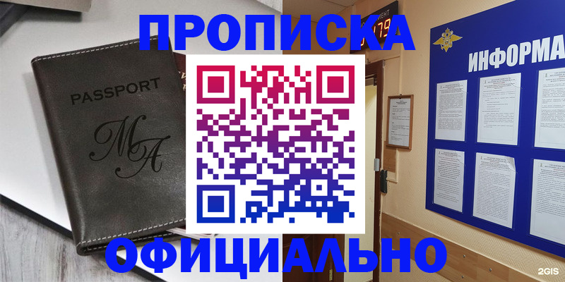 прописка 2025 в Касли