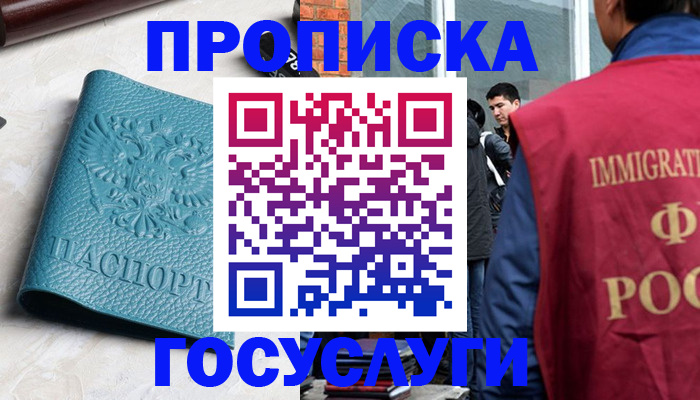 прописка штамп в Касли